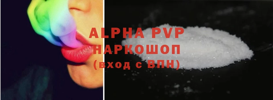 Alfa_PVP мука  Ивангород 