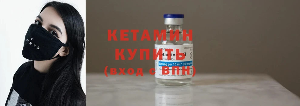 даркнет сайт  Ивангород  КЕТАМИН ketamine 