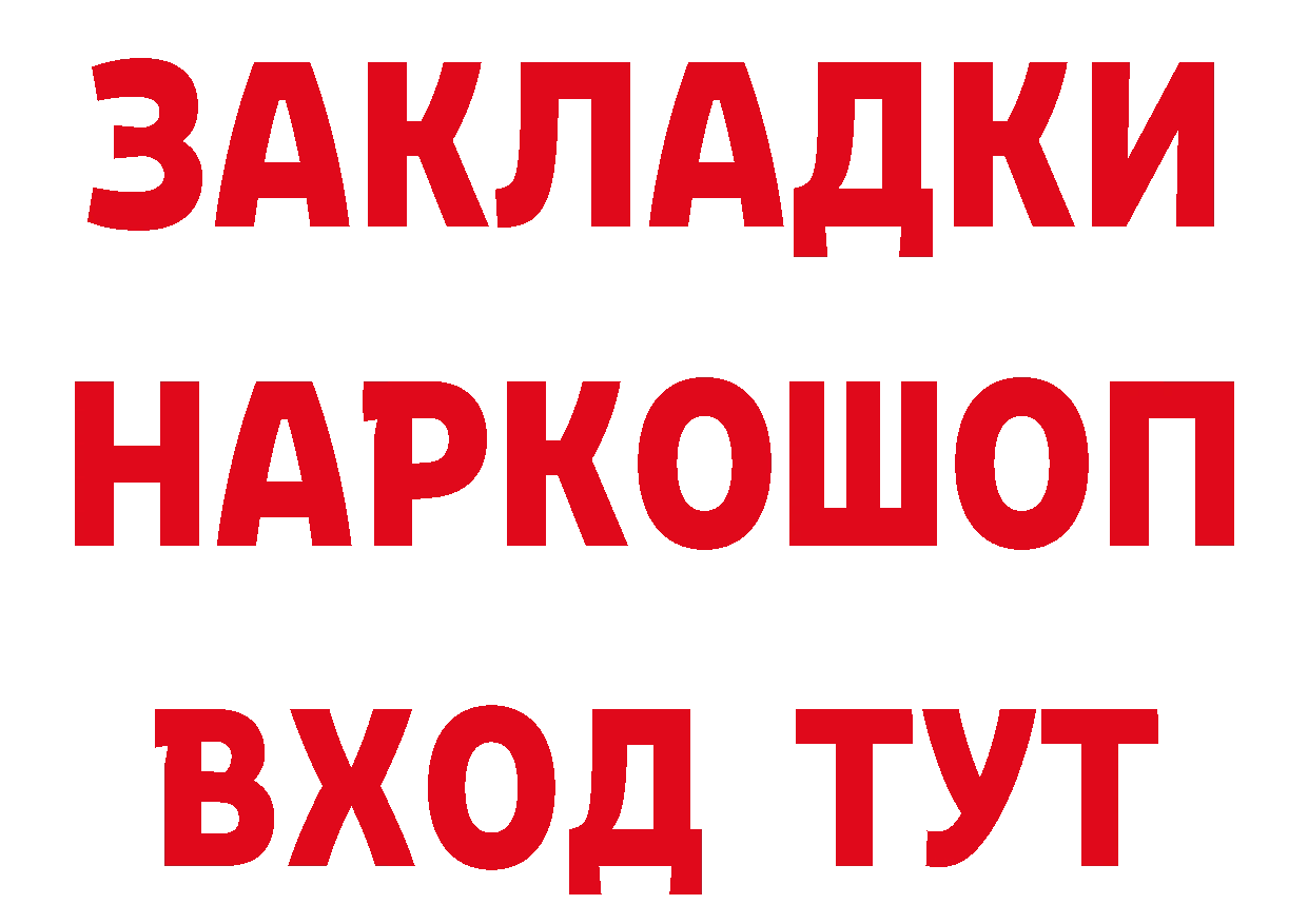 Альфа ПВП крисы CK ТОР это блэк спрут Ивангород